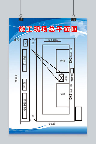 施工现场总平面图海报