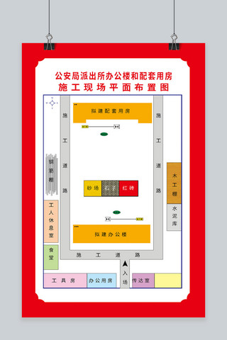 施工现场图海报设计