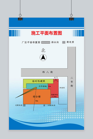 制度牌海报模板_简洁施工平面布置图海报