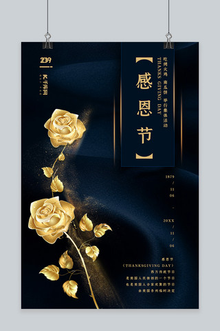 大气新中式海报海报模板_大气中国风新中式感恩节宣传海报
