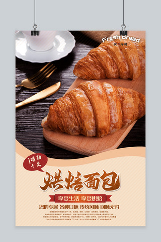 diy寿司海报模板_面包烘焙手工DIY简约风宣传海报