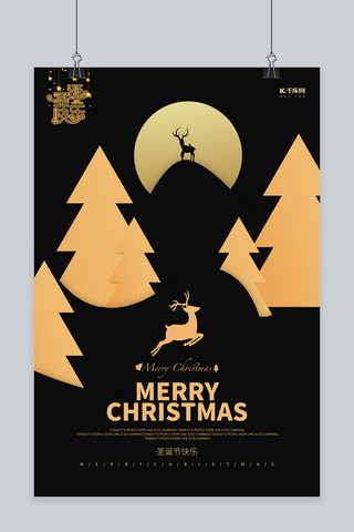 圣诞黑色大气创意宣传海报