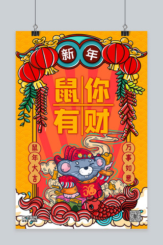 新年快乐海报模板_新年签鼠你有财红色手绘海报