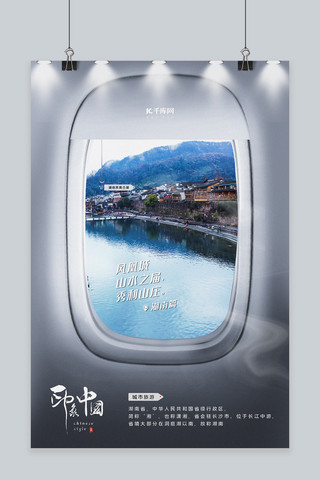 春节城市海报模板_城市旅游景点照片蓝色写实海报