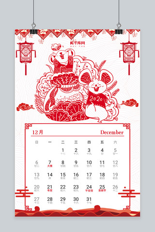 日历十二月海报模板_12月放假安排鼠年剪纸红色调中国风剪纸海报
