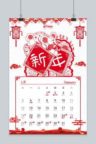 鼠年一月海报模板_1月放假安排鼠年剪纸红色调中国风剪纸海报