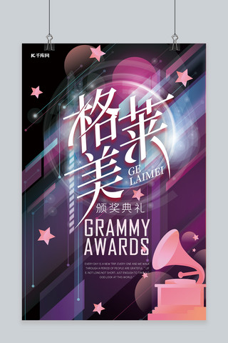 格莱美颁奖典礼音乐紫色系简约海报
