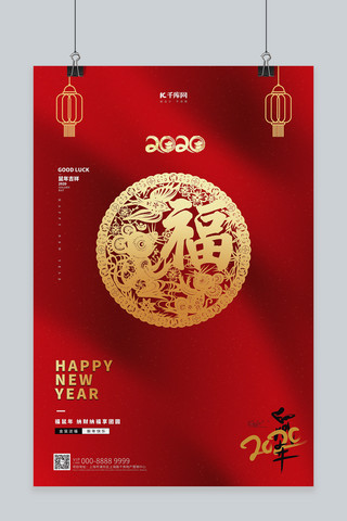 鼠年春节剪纸元素红色创意海报