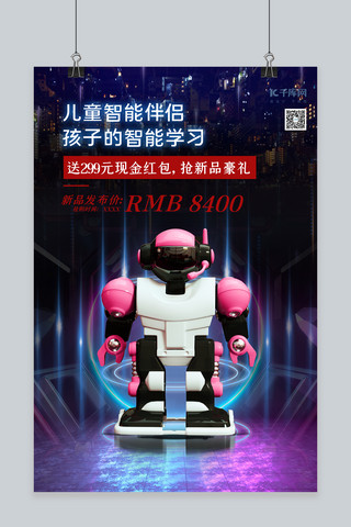 电子产品促销智能机器人蓝色科技海报