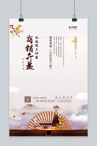 商铺促销海报模板_商铺促销中国风黄色中国风海报