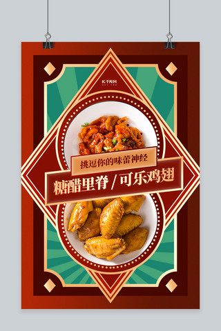 美食店铺促销海报模板_美食类店铺促销家常菜红色创意海报