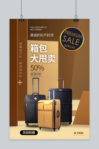 箱包促销旅行箱行李箱暖色系简约海报