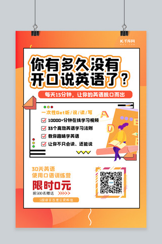 简约 海报模板_微信推广宣传几何黄色简约商务海报