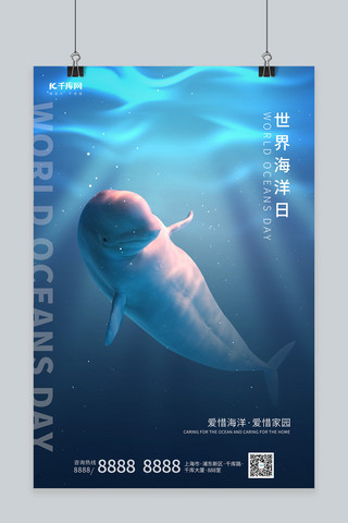 海洋生物仿真海报模板_世界海洋日白鲸蓝色调简约风格海报