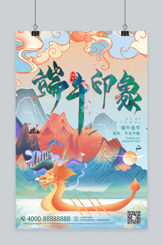 端午节龙舟绿色国潮中国风海报