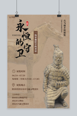 历史来源海报模板_文物展会兵马俑灰色中国风海报