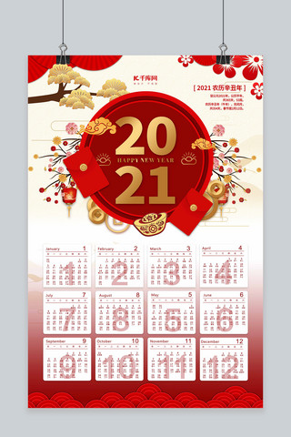 中国新年日历海报模板_2021挂历2021年红色中国风海报
