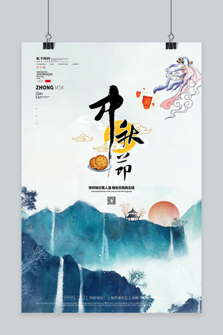 古典中秋海报海报模板_中秋山水灰色中国风海报