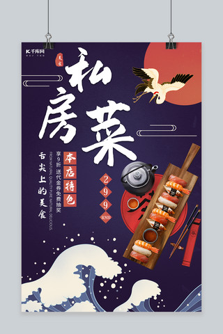 舌尖上的中国海报模板_美食仙鹤蓝色中国风海报