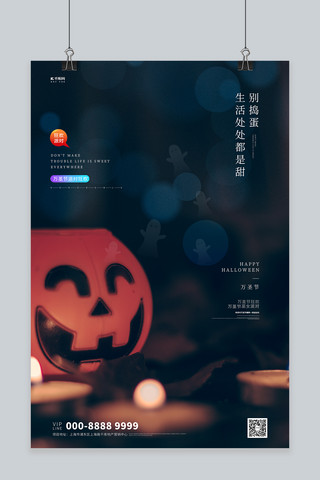 万圣节南瓜头黑色创意海报