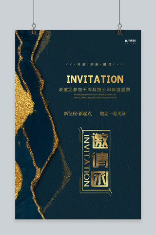 中国风鎏金青春海报模板_年会邀请函鎏金绿色质感海报