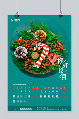 日历十二月海报模板_日历圣诞物品绿色简约海报