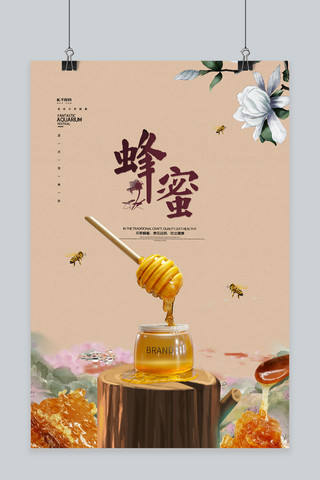 蜂蜜蜜蜂褐色创意海报