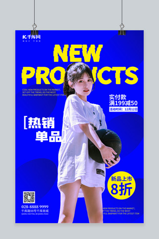 热销新品海报模板_服装篮球少女蓝色简约海报