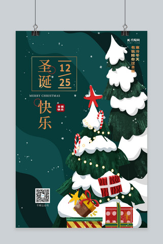 圣诞海报模板_圣诞圣诞树绿色创意插画风海报