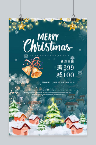可爱圣诞节海报模板_圣诞节电商促销绿色可爱海报