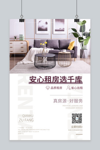 卖房海报模板_房地产宣传房产紫色简约海报