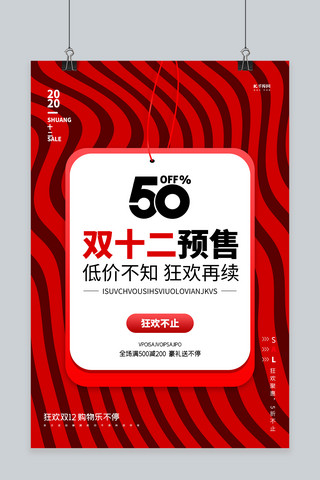 数字倒计时创意海报模板_双十二文字红色创意海报