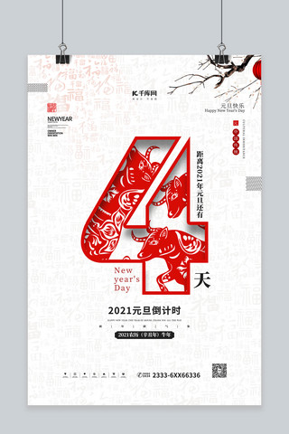 新年剪纸数字海报模板_2021元旦倒计时红色剪纸风海报
