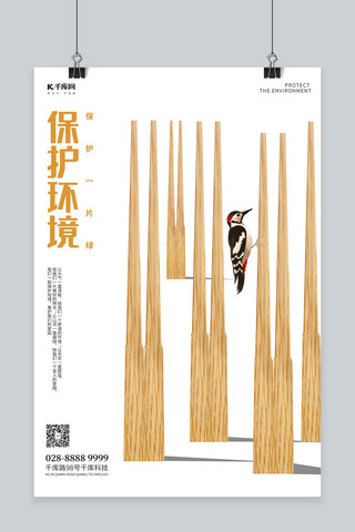筷子夹福袋海报模板_保护环境一次性筷子黄色简约海报