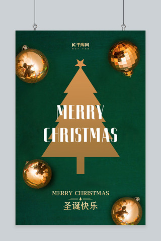 珠珠海报模板_圣诞节金珠绿色简约海报