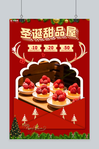 圣诞美食草莓蛋糕红色电商促销海报