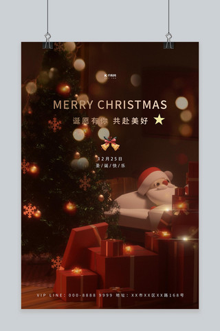 圣诞礼物海报模板_圣诞节圣诞树黄色c4d 海报