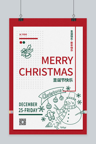 红绿线条海报模板_圣诞节 圣诞快乐红绿撞色海报