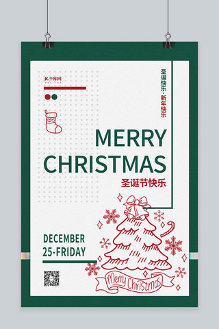 红绿线条海报模板_圣诞节圣诞树红绿撞色海报
