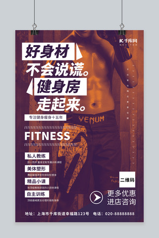 燃脂训练海报模板_健身拳击男蓝色创意海报