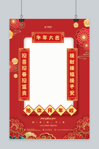 相框海报模板_牛年拜年红色中国风海报