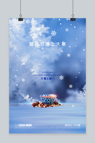 腊八节雪蓝色创意海报