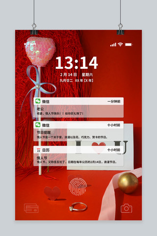 情人节春节海报模板_情人节爱心红色简约海报