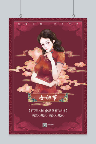 女神节旗袍女子红色中国风海报