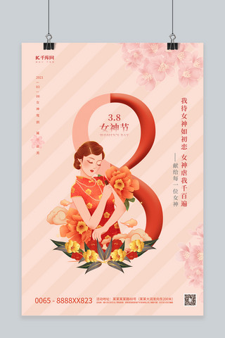 38妇女节花朵海报模板_女神节花朵粉色创意海报