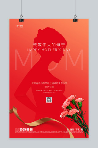 康乃馨康乃馨海报模板_母亲节康乃馨红色创意海报