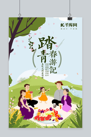 春游家人绿色中国风海报