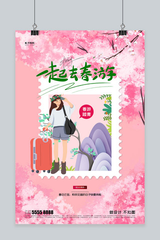 春游樱花粉色创意海报