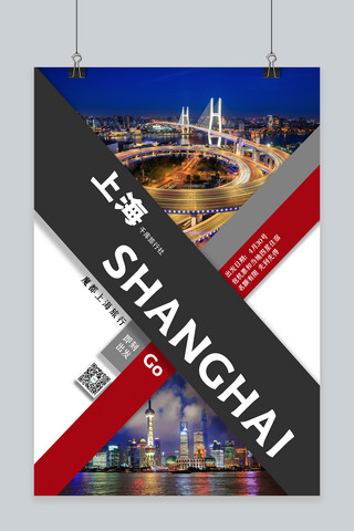 上海城市明珠塔夜景蓝色简约海报