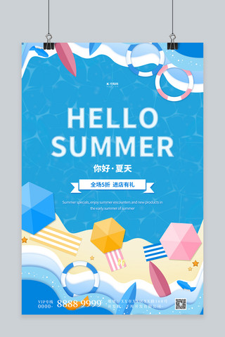 summer促销海报模板_夏天你好夏季促销蓝色扁平海报